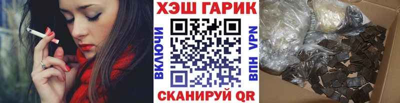 ГАШ гарик  Купить закладки  Малаховка 