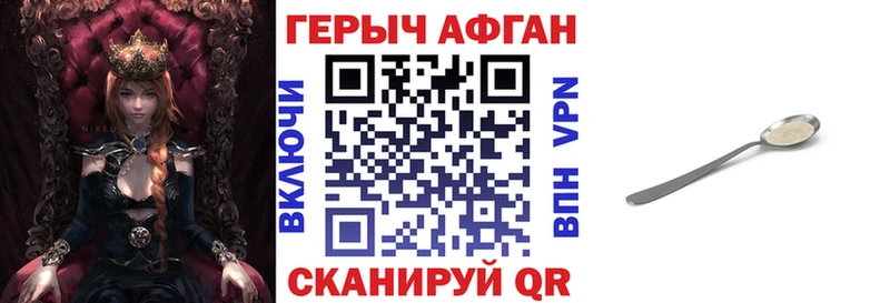 Героин Heroin  Купить закладки  Малаховка 