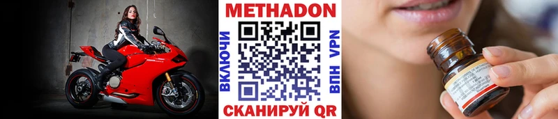 Купить закладки Малаховка Метадон methadone